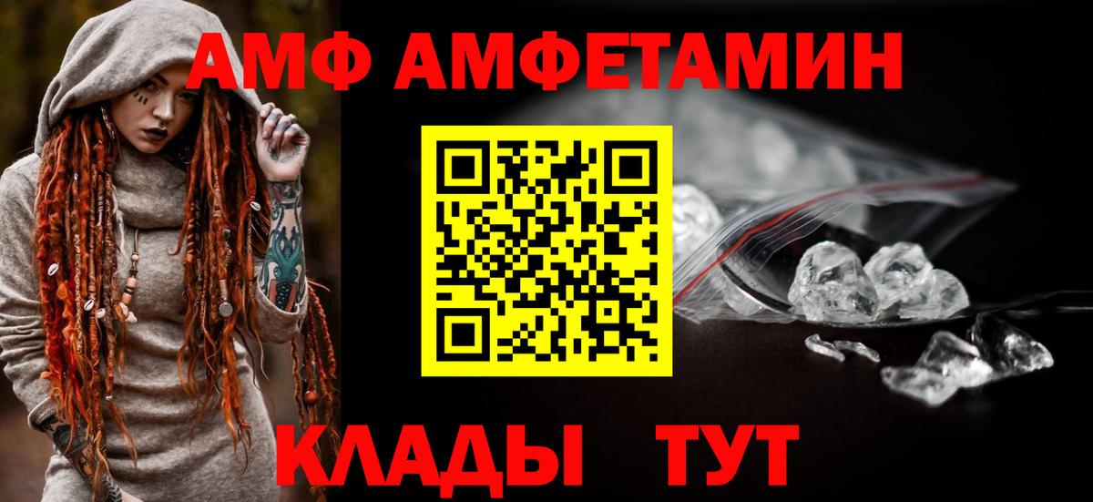 АМФЕТАМИН VHQ Амурск