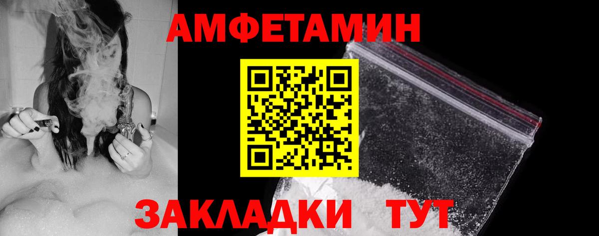 АМФЕТАМИН 98%  Вход с VPN  Амфетамин  Амурск 