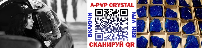 A-PVP VHQ  Амурск 