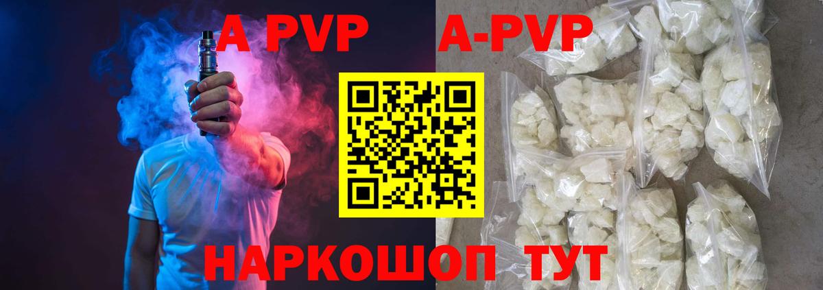 A PVP VHQ  Alfa_PVP  цены   Амурск  Alfa_PVP крисы CK 