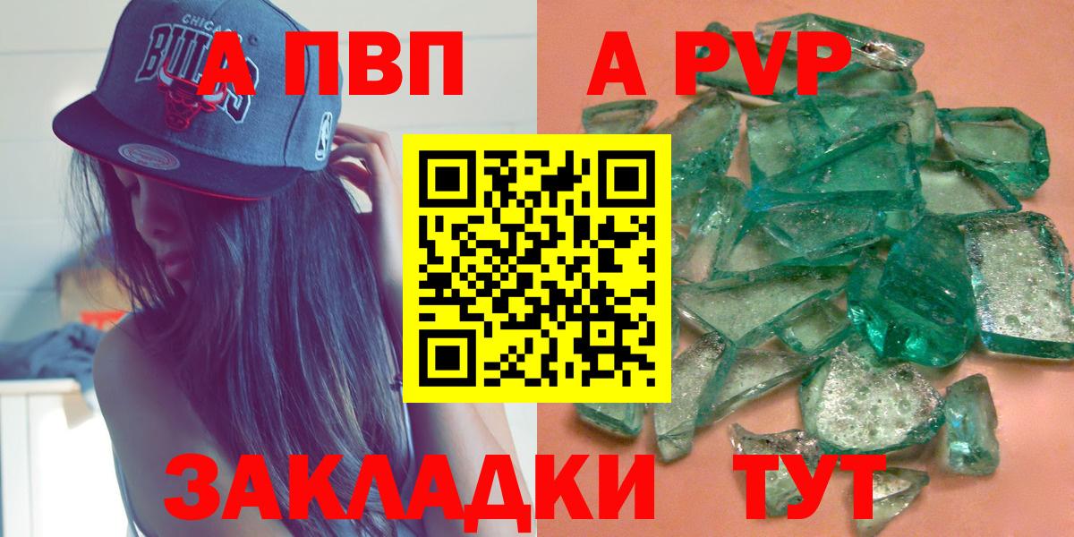 Амурск  APVP СК КРИС  Alpha PVP крисы CK  Вход с VPN 