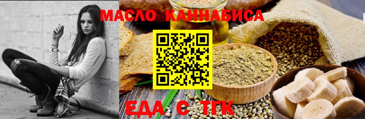 Амурск  Печенье с ТГК марихуана  Вход с VPN 