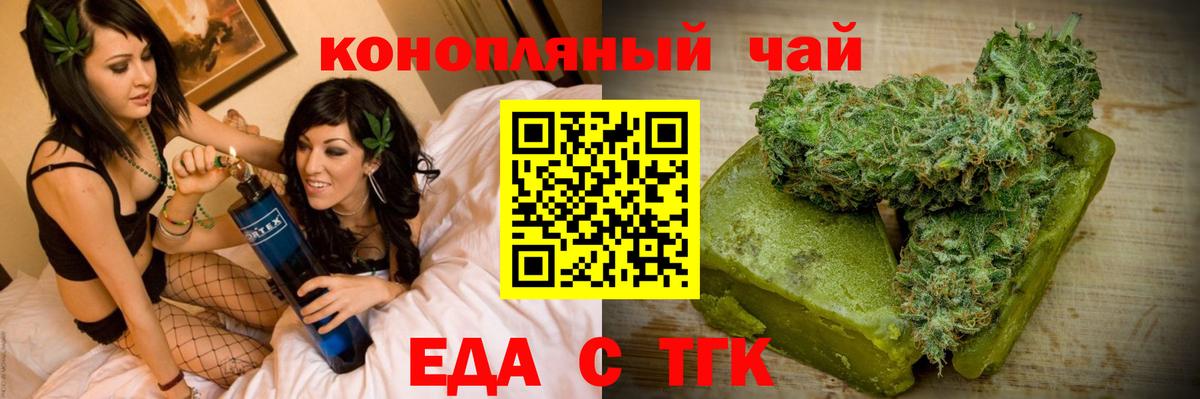 Амурск  Печенье с ТГК конопля  Вход с VPN 
