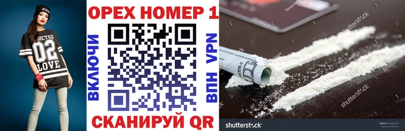 Кокаин 97%  Амурск 