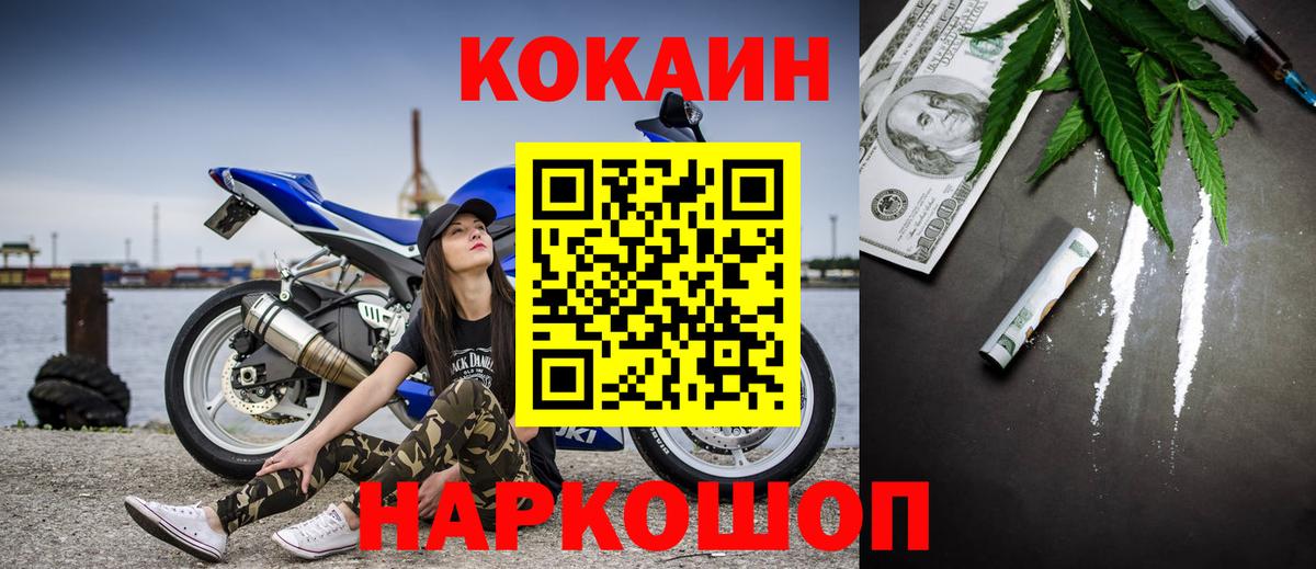 КОКАИН 98% Амурск