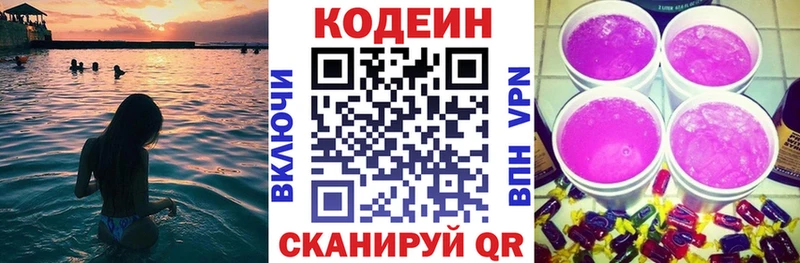цена наркотик  Амурск  Кодеиновый сироп Lean напиток Lean (лин) 