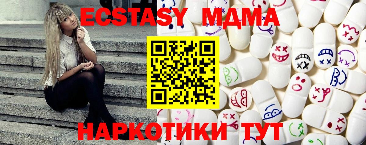 цены наркотик  Амурск  Экстази  Ecstasy 280 MDMA  мега   Экстази Cube 