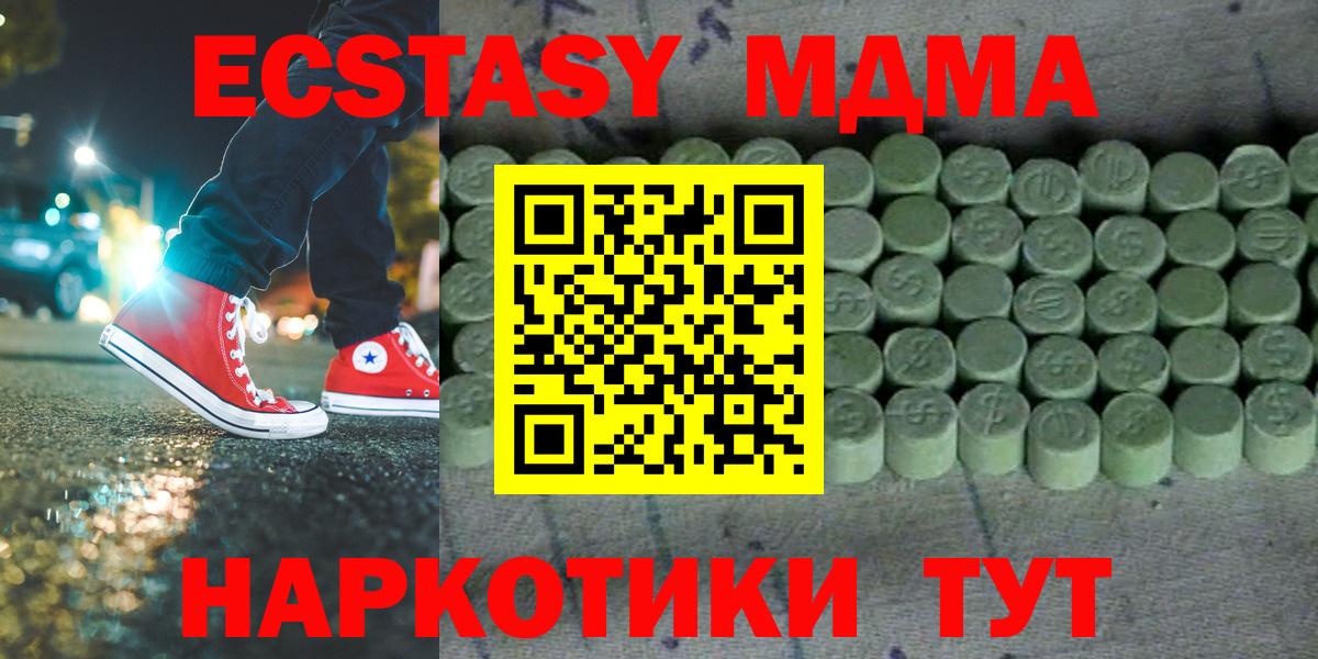 ЭКСТАЗИ  Гашиш  Как найти наркотики?  Амурск  Вход с VPN  Меф кристаллы  Каннабис 