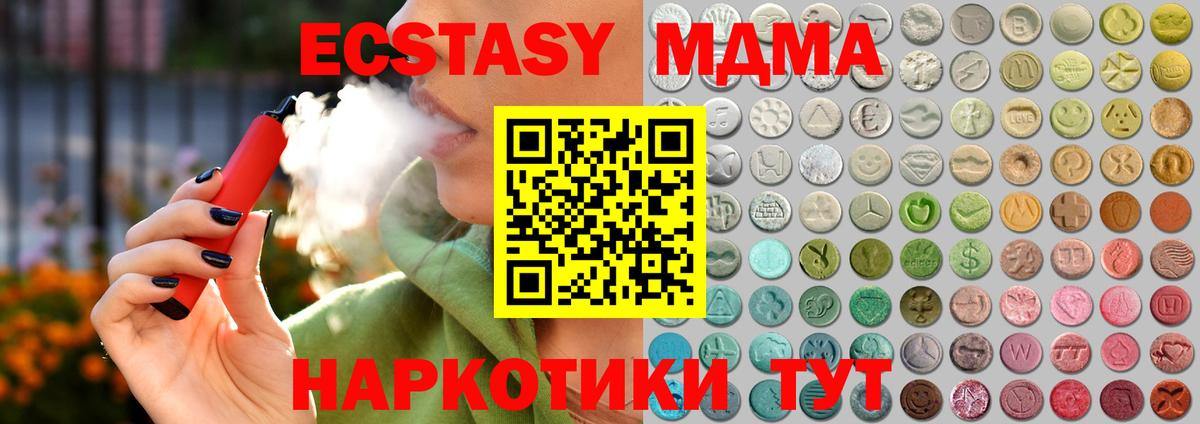 ЭКСТАЗИ 280мг Амурск