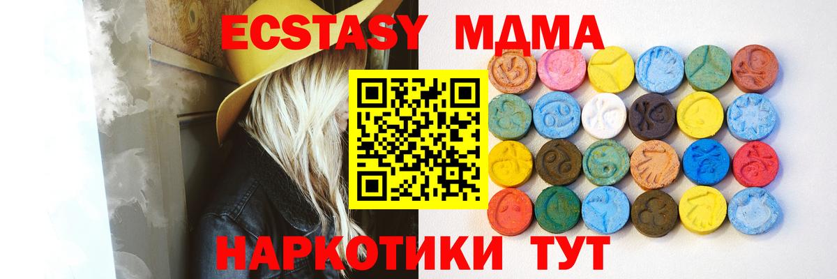 ЭКСТАЗИ  Ecstasy бентли  Вход с VPN  Амурск 