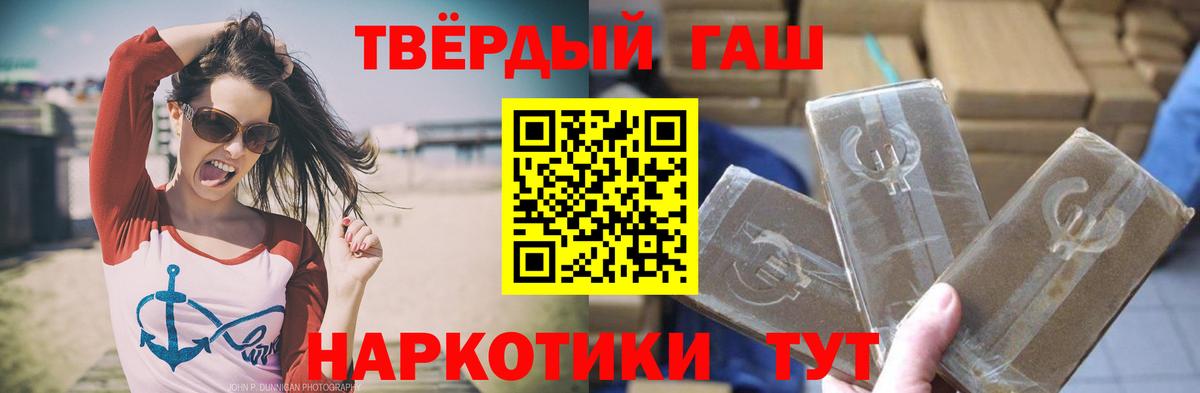 Гашиш Premium  Вход с VPN  Амурск 
