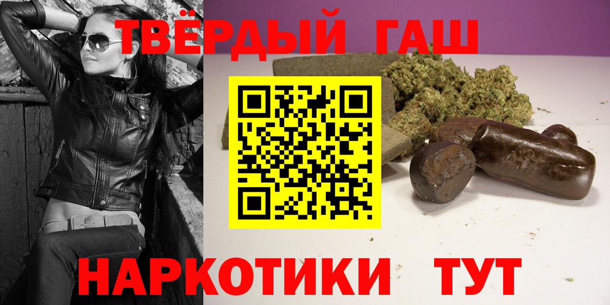 Гашиш убойный Амурск