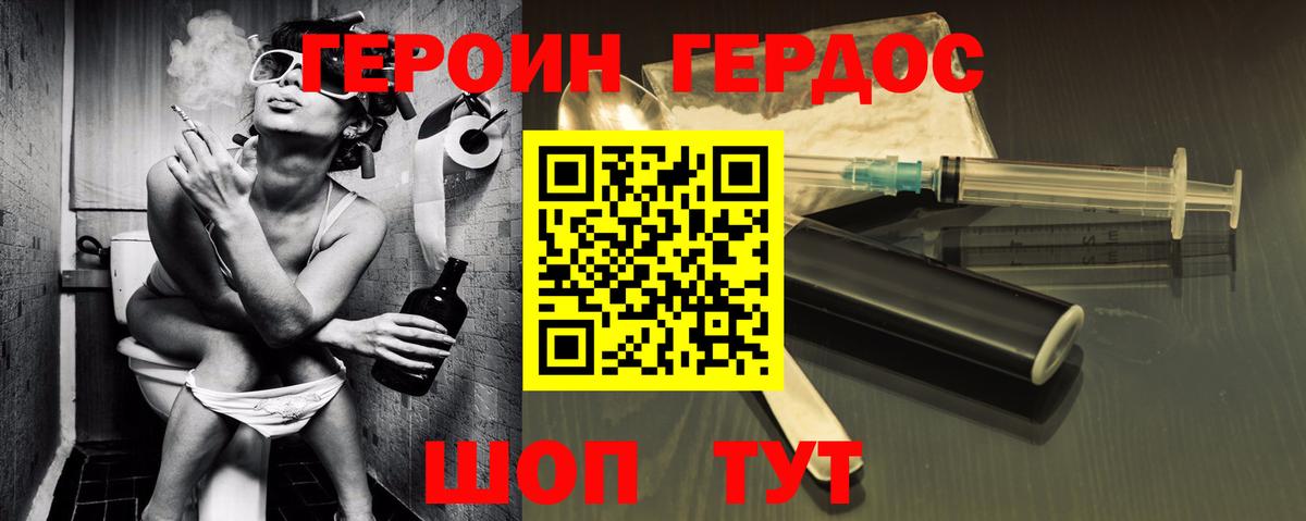Амурск  Героин Heroin  Вход с VPN 