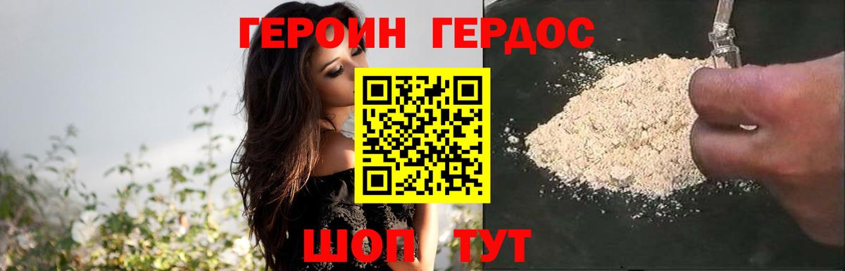 ГЕРОИН афганец  Героин  Амурск 