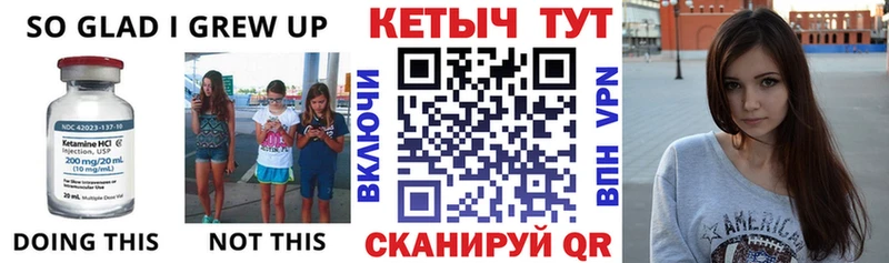 КЕТАМИН VHQ Амурск