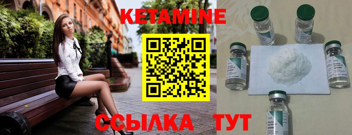 КЕТАМИН VHQ Амурск