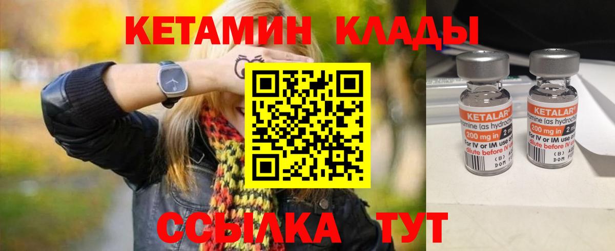 Амурск  Кетамин VHQ  Вход с VPN 