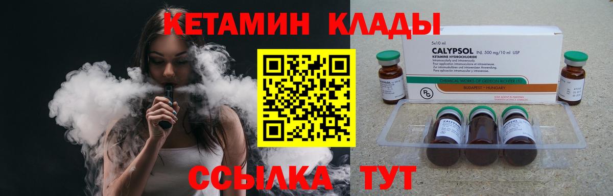 Амурск  КЕТАМИН VHQ  Вход с VPN  КЕТАМИН ketamine 