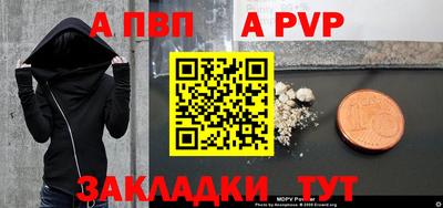 а пвп мука Азнакаево