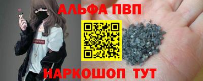 стафф Абакан