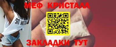 мяу мяу кристалл Гагарин