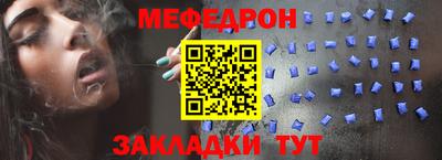 мяу мяу кристалл Гагарин