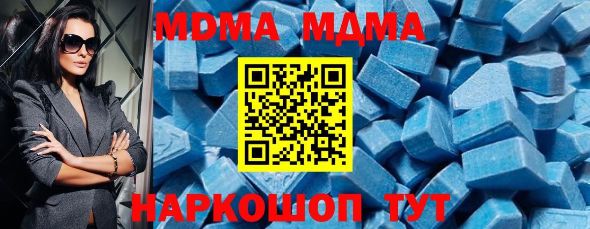 МДМА VHQ  Вход с VPN  Амурск  MDMA Molly 