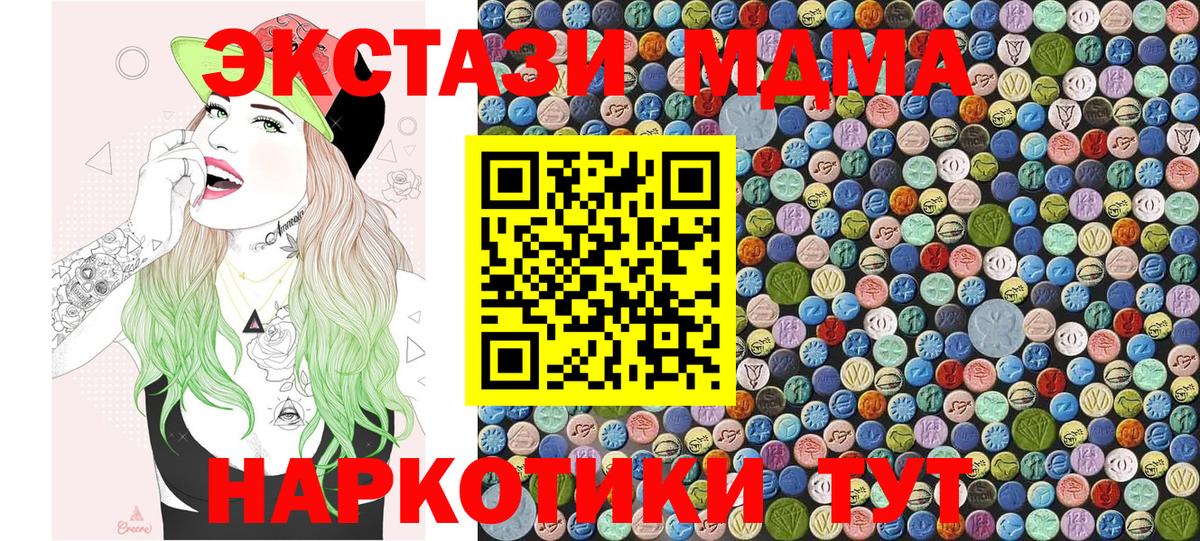 MDMA  Амурск  MDMA кристаллы  МДМА crystal 