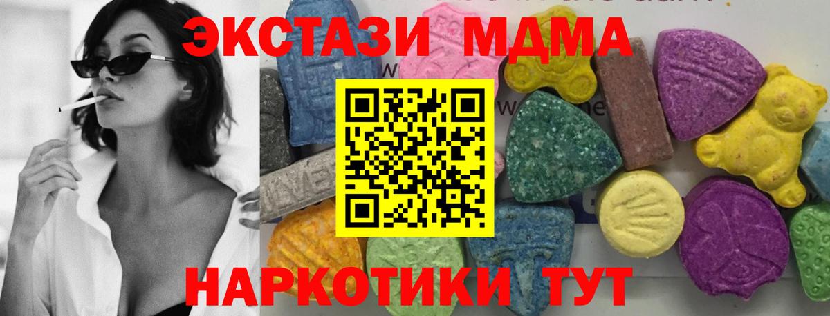 МДМА молли Амурск
