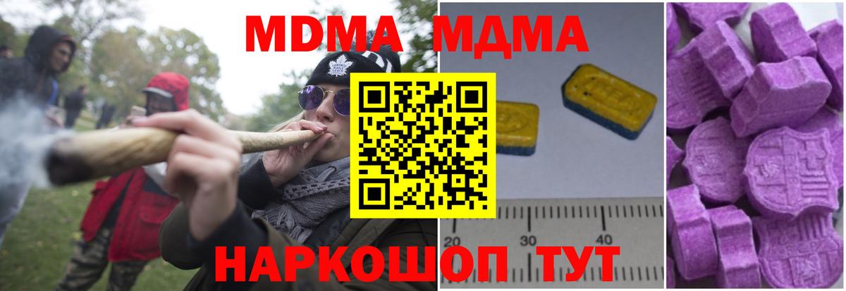 MDMA crystal  Вход с VPN  Амурск 