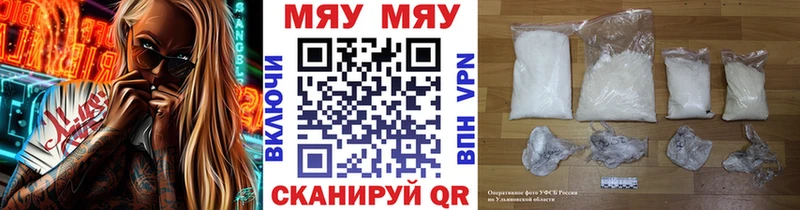 МЕФ mephedrone  Амурск 