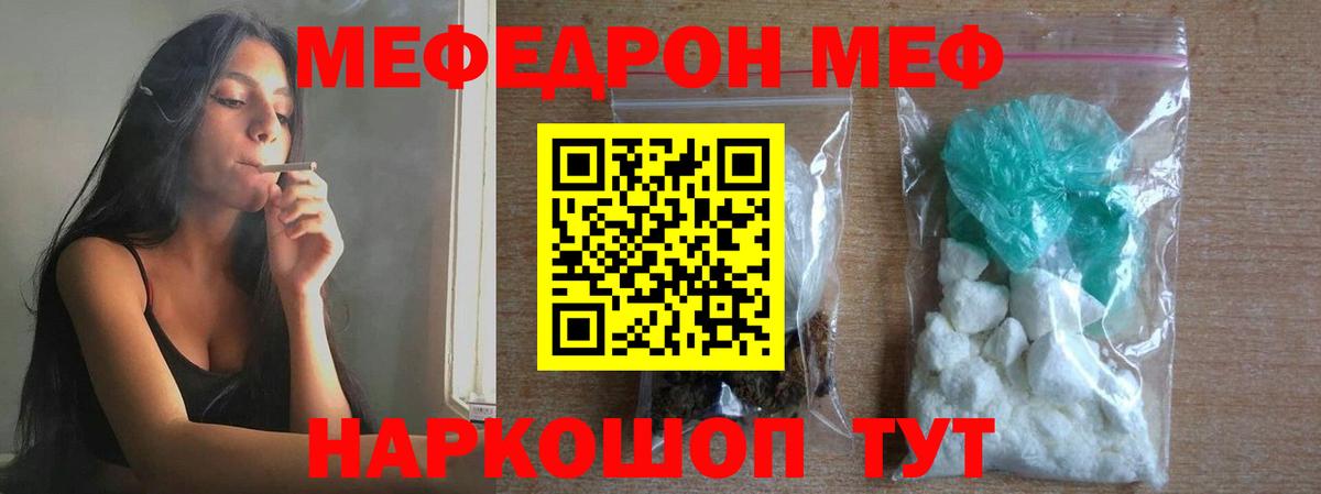 дарнет шоп  МЯУ-МЯУ  Амурск  Вход с VPN  Мефедрон  Меф кристаллы 