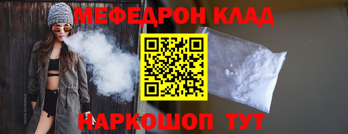 Мяу-Мяу Амурск