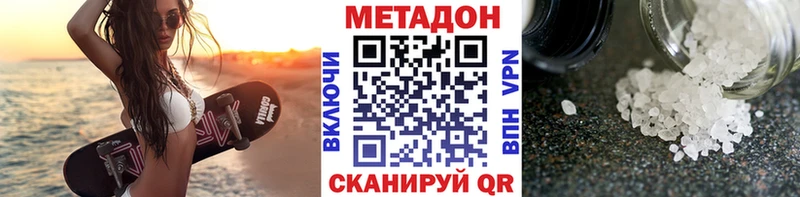 omg зеркало  Амурск  МЕТАДОН VHQ  купить наркотики цена 
