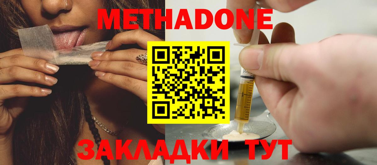 Амурск  купить наркотики цена  Вход с VPN  Метадон methadone  МЕТАДОН кристалл 