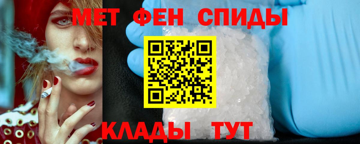 МЕТАМФЕТАМИН витя  Вход с VPN  Первитин витя  Амурск 