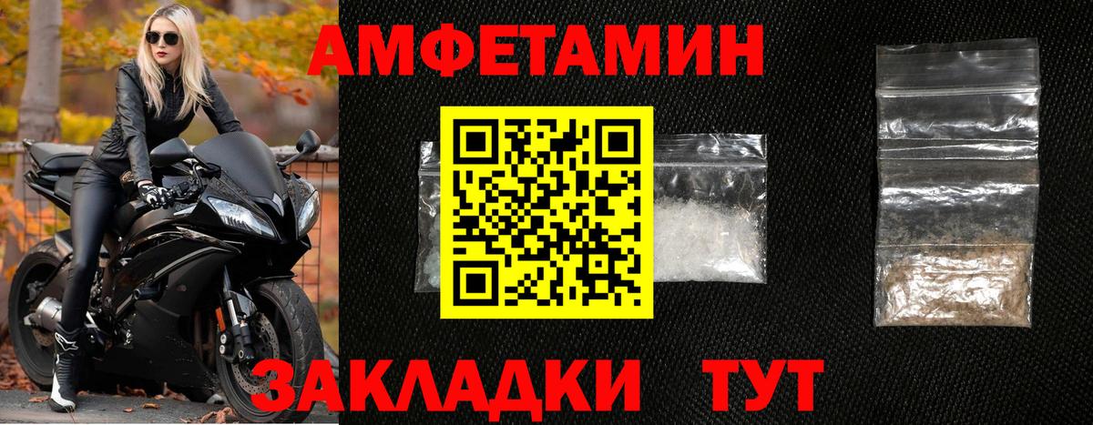 Первитин витя Амурск