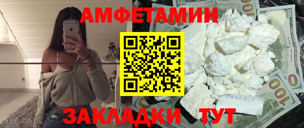 Первитин мет  Вход с VPN  Первитин  Амурск 