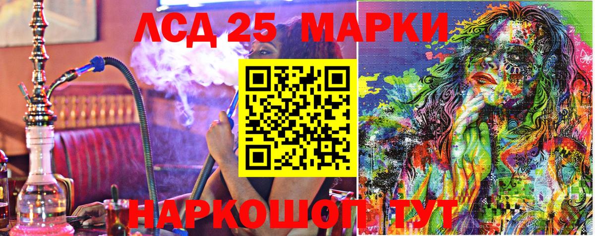 Амурск  Марки 25I-NBOMe 1500мкг  Вход с VPN 