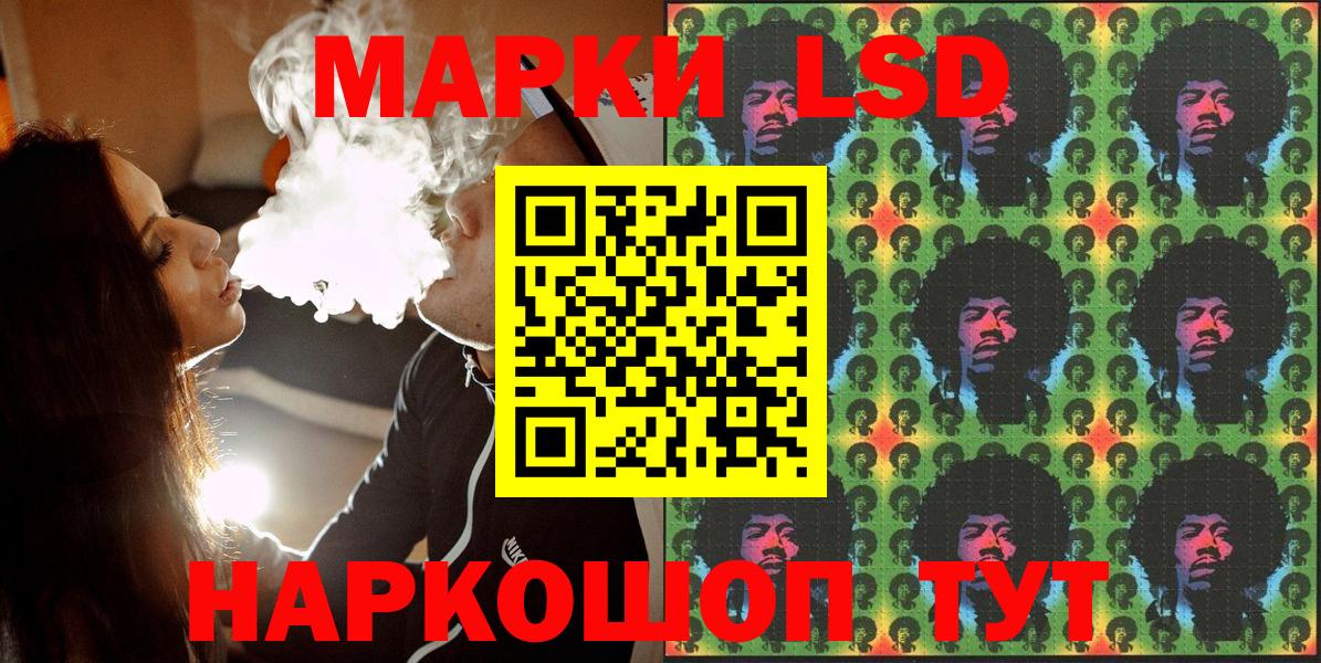 Марки 25I-NBOMe 1500мкг Амурск