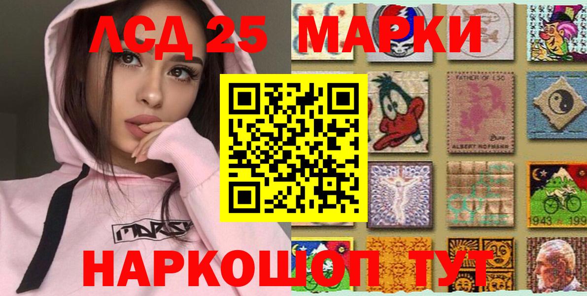 Амурск  Марки NBOMe 1,5мг  Марки 25I-NBOMe 1,8мг  Вход с VPN 