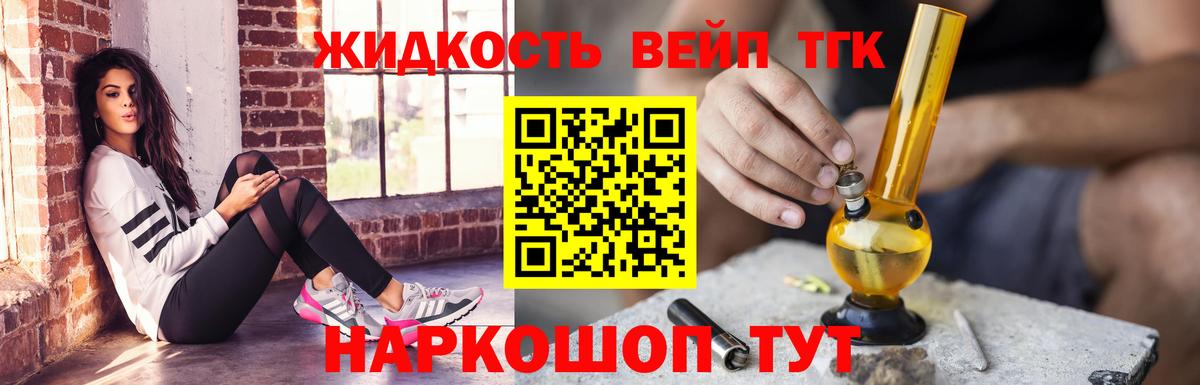 даркнет наркотические препараты  Дистиллят ТГК THC oil  ТГК вейп с тгк  наркота  Вход с VPN  Амурск 