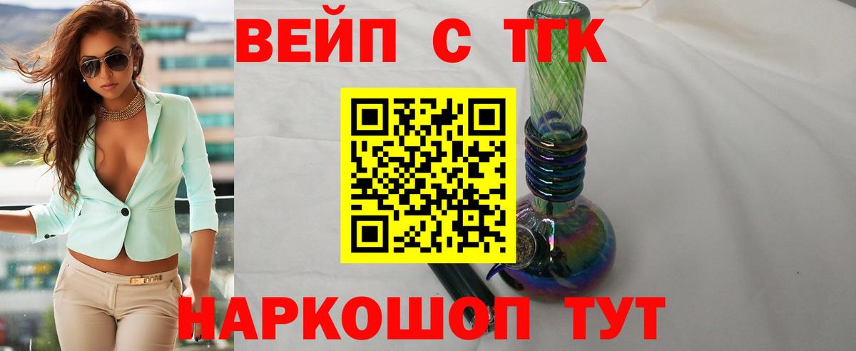 MEGA tor  Дистиллят ТГК вейп  Вход с VPN  Амурск 