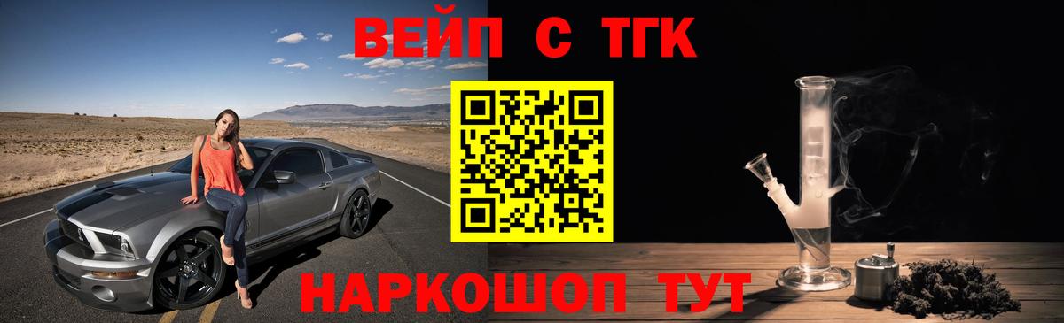 ТГК гашишное масло Амурск