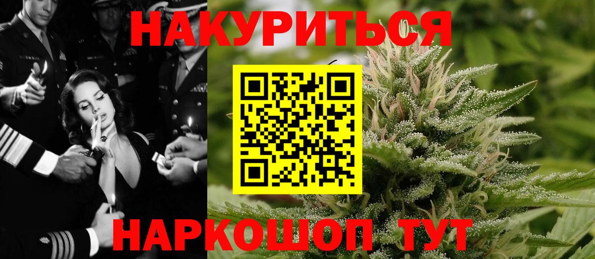 МАРИХУАНА THC 21%  МАРИХУАНА LSD WEED  Амурск  Вход с VPN 