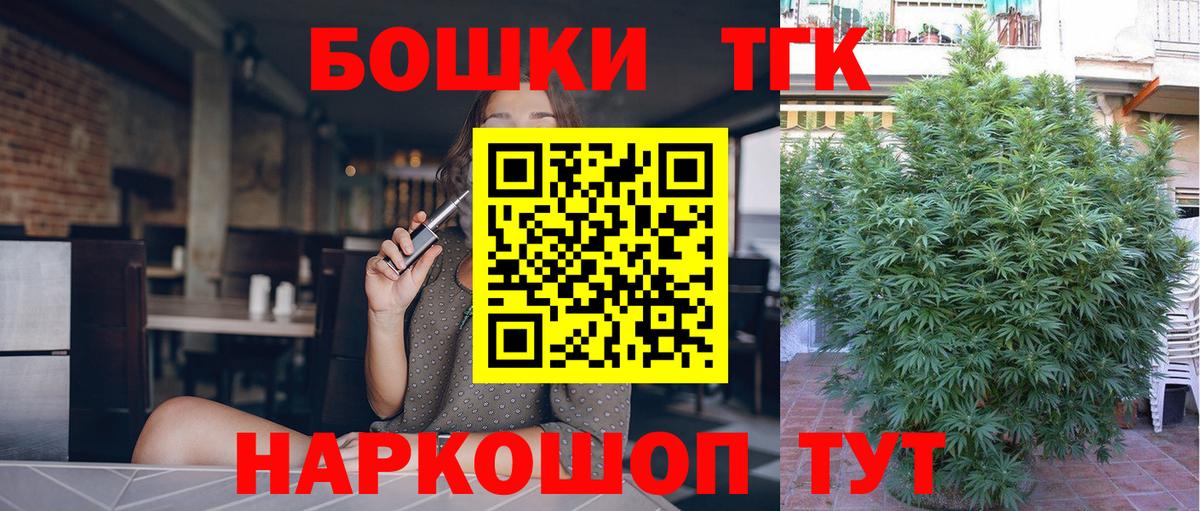 Бошки Шишки конопля Амурск